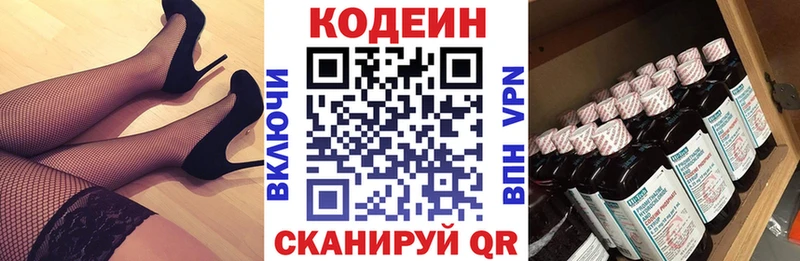 что такое   Дальнереченск  Кодеин напиток Lean (лин) 