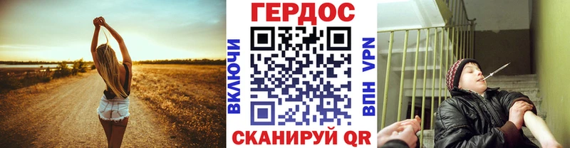 ГЕРОИН герыч как найти наркотики Дальнереченск