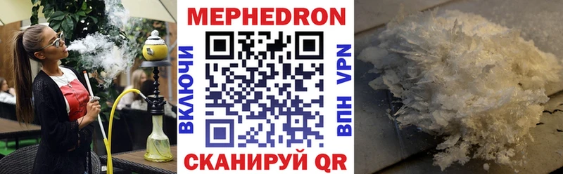 МЕФ 4 MMC сколько стоит площадка Telegram Дальнереченск